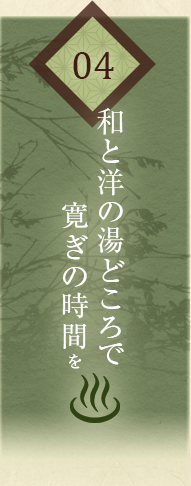 成田詣でのおもてなし料理「うなぎ」